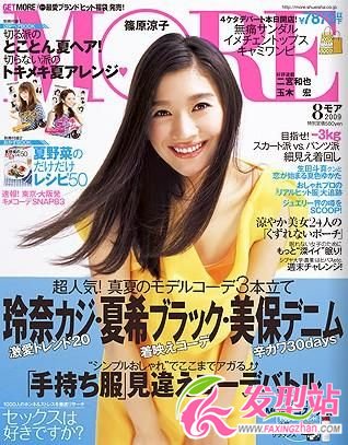 日本雜志封面發(fā)型圖片 的確很不錯(cuò) 日本雜志封面發(fā)型圖片 的確很不錯(cuò)