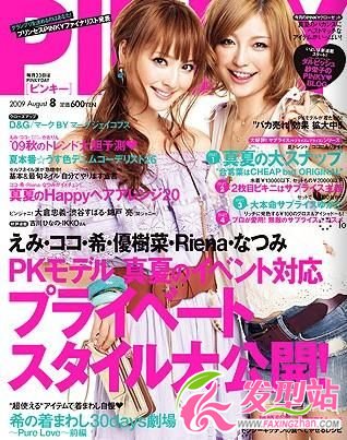 日本雜志封面發(fā)型圖片 的確很不錯(cuò) 日本雜志封面發(fā)型圖片 的確很不錯(cuò)