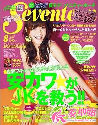 日本雜志封面發(fā)型圖片 的確很不錯(cuò) 日本雜志封面發(fā)型圖片 的確很不錯(cuò)