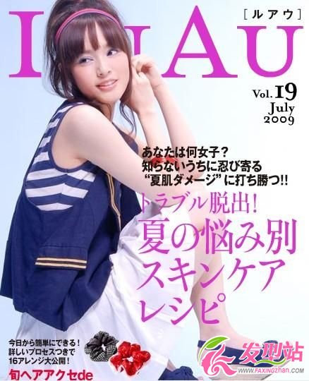 日本雜志封面發(fā)型圖片 的確很不錯(cuò) 日本雜志封面發(fā)型圖片 的確很不錯(cuò)