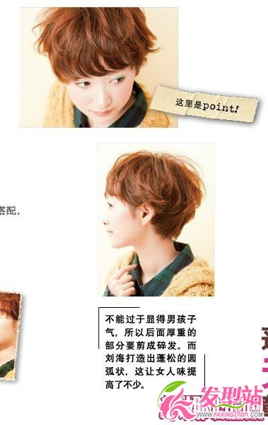 開(kāi)春流行趨勢(shì) NO.1 NEW發(fā)型打造