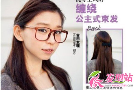 盤(pán)發(fā)添新意 公主式半束發(fā)受追捧
