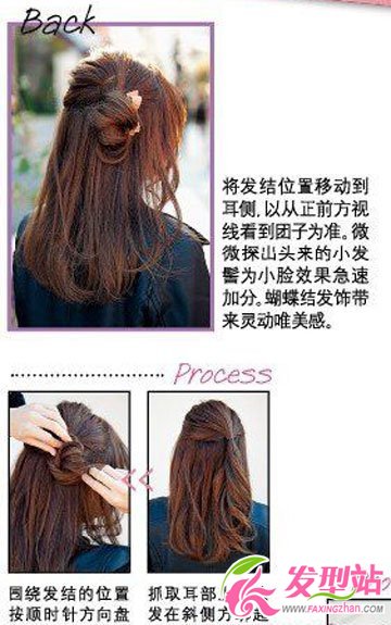 盤發(fā)添新意 公主式半束發(fā)受追捧