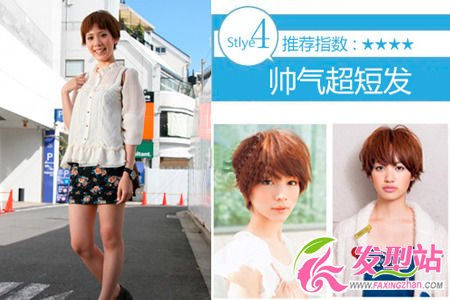 8款春季日系顯嫩發(fā)型 達人教你一秒變萌妹