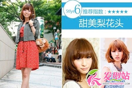 8款春季日系顯嫩發(fā)型 達人教你一秒變萌妹
