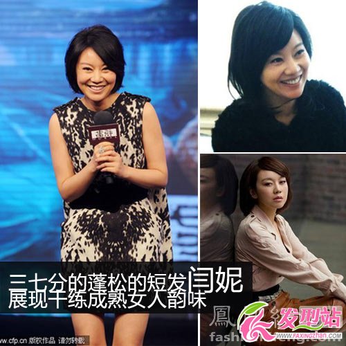 40歲女星發(fā)型選對速減20歲
