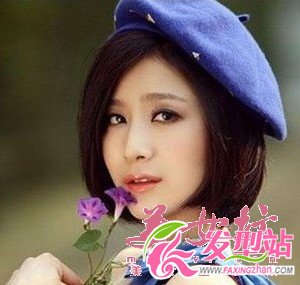 短發(fā)BOBO頭 打造春夏氣息