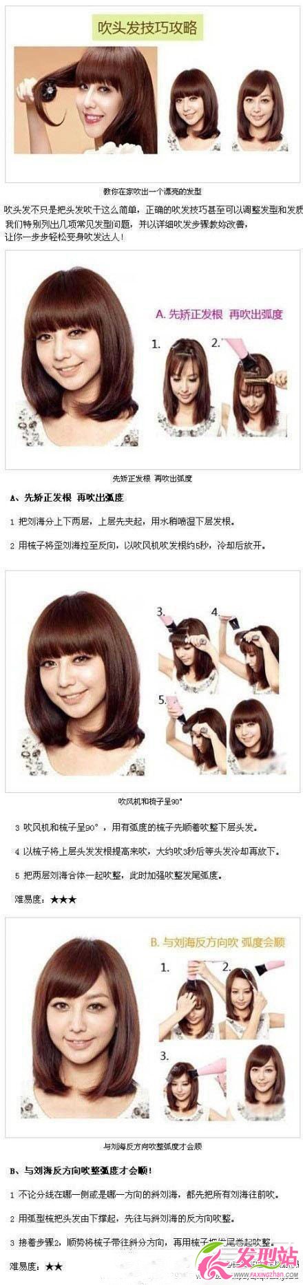 大贊:吹頭發(fā)技巧攻略