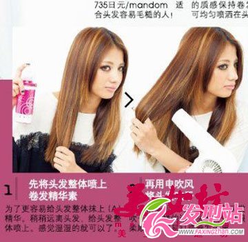 休閑波浪卷 情人節(jié)造型攻略