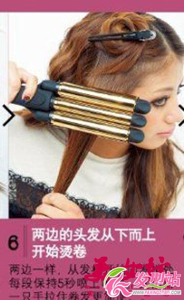 休閑波浪卷 情人節(jié)造型攻略