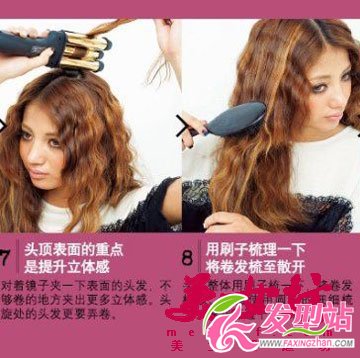 休閑波浪卷 情人節(jié)造型攻略
