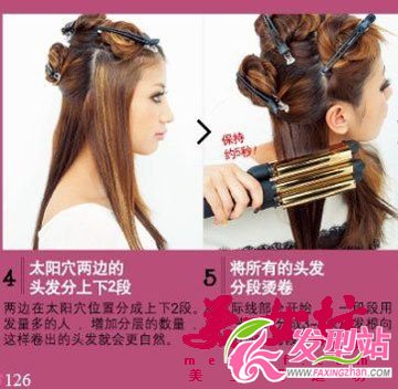 休閑波浪卷 情人節(jié)造型攻略
