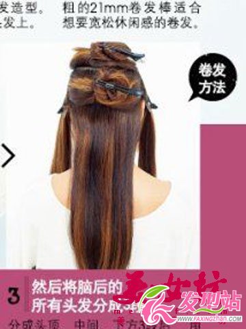 休閑波浪卷 情人節(jié)造型攻略