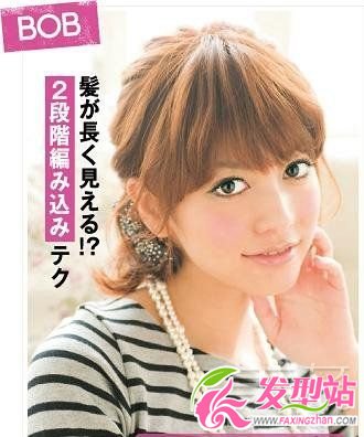 日系人氣編發(fā)DIY up戀愛運