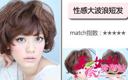 蓬松短發(fā)小卷 日系女孩最甜美