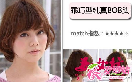 蓬松短發(fā)小卷 日系女孩最甜美
