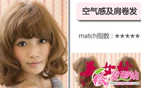 蓬松短發(fā)小卷 日系女孩最甜美