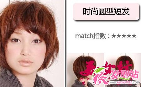 蓬松短發(fā)小卷 日系女孩最甜美