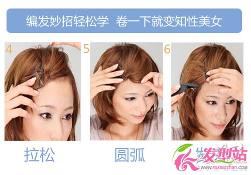 2款超萌編發(fā) 擺脫短發(fā)長(zhǎng)發(fā)過渡尷尬