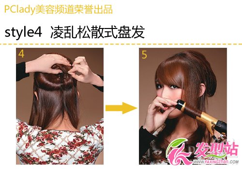 熟女最愛 7款優(yōu)雅名媛盤發(fā)DIY