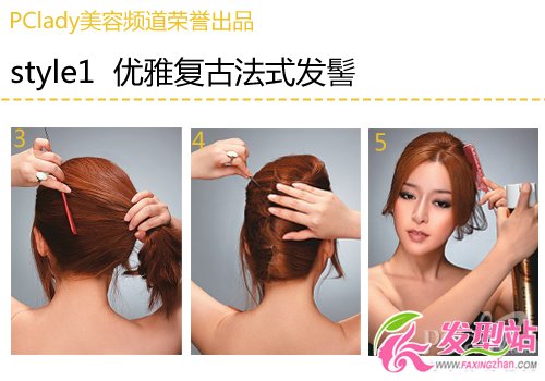 熟女最愛 7款優(yōu)雅名媛盤發(fā)DIY