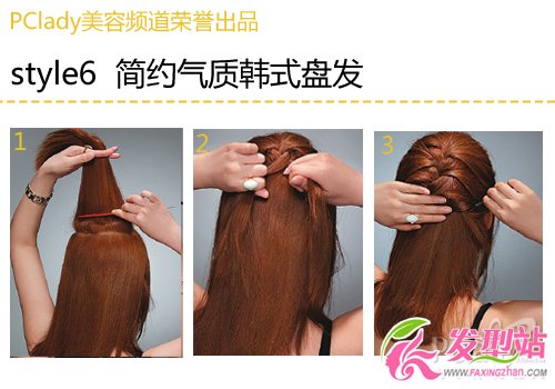 熟女最愛 7款優(yōu)雅名媛盤發(fā)DIY