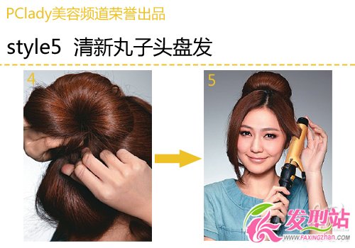 熟女最愛 7款優(yōu)雅名媛盤發(fā)DIY