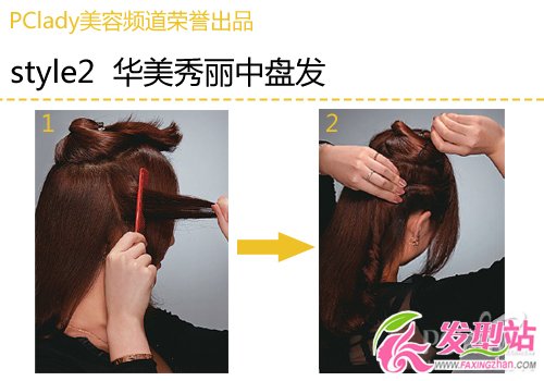 熟女最愛 7款優(yōu)雅名媛盤發(fā)DIY