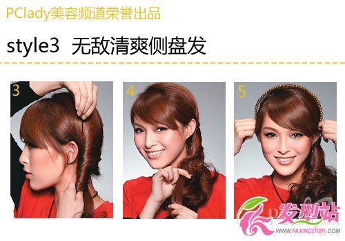 熟女最愛 7款優(yōu)雅名媛盤發(fā)DIY