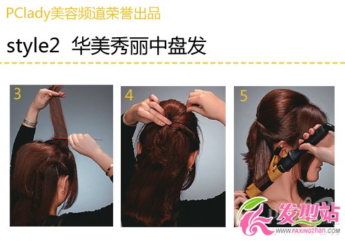 熟女最愛 7款優(yōu)雅名媛盤發(fā)DIY