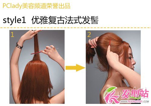 熟女最愛 7款優(yōu)雅名媛盤發(fā)DIY