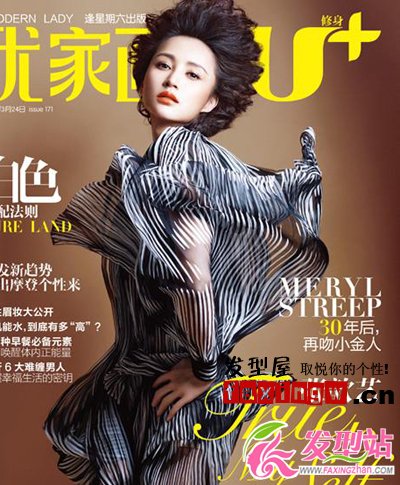 張歆藝雜志封面欣賞 盤(pán)發(fā)顯優(yōu)雅