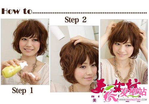 3款日系約會(huì)發(fā)型DIY 甜美出街