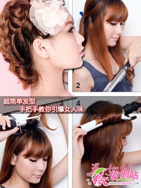 快速diy韓式側(cè)發(fā)髻盤發(fā) 野蠻女友