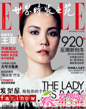 王菲最新封面攝雜志造型曝光 穿羽毛裙顯另類(lèi)