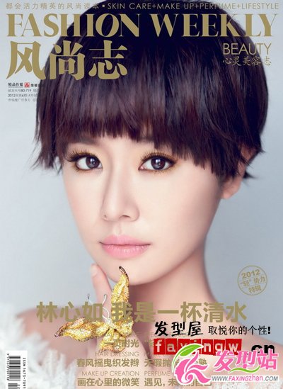 林心如《風(fēng)尚志》時(shí)尚大片 清新靚麗發(fā)型圖片