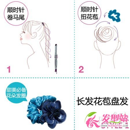 巧搭浪漫發(fā)飾 女神必備花朵盤發(fā)