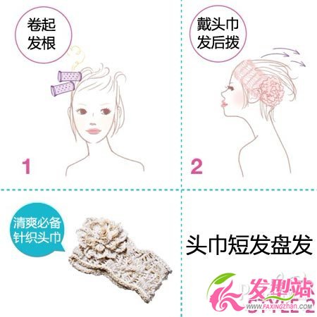 巧搭浪漫發(fā)飾 女神必備花朵盤發(fā)
