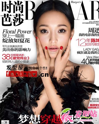 百變天后周迅時尚雜志封面發(fā)型圖片
