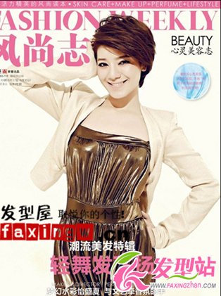 快女江映蓉時尚造型演繹成熟大片