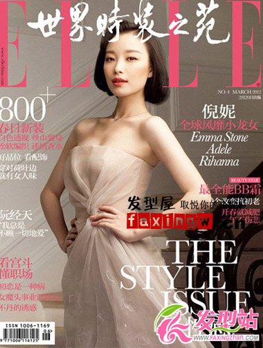 《十三釵》玉墨倪妮雜志封面魅力發(fā)型圖片