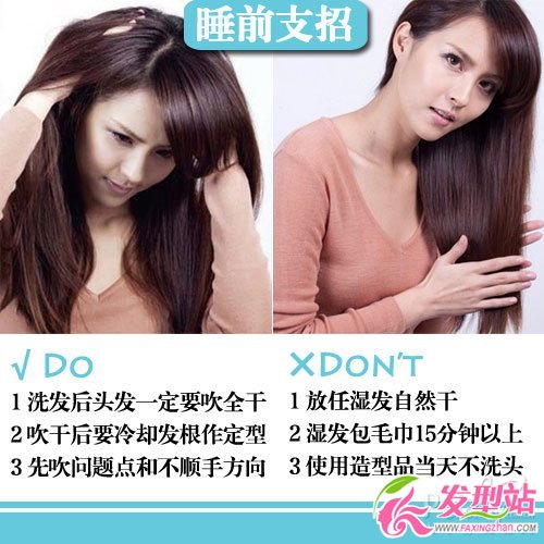 馴服5類起床亂發(fā) OL的清晨急救術(shù)