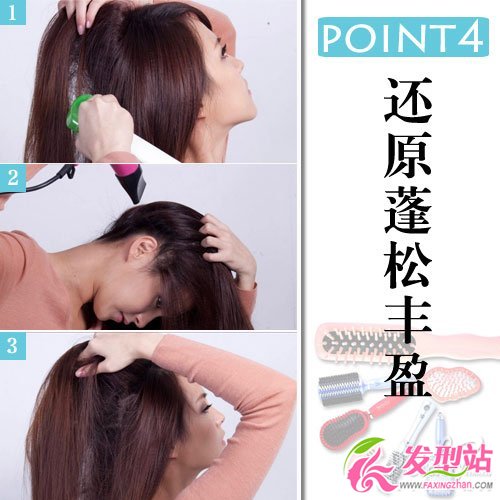 馴服5類起床亂發(fā) OL的清晨急救術(shù)