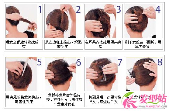 貴婦發(fā)型