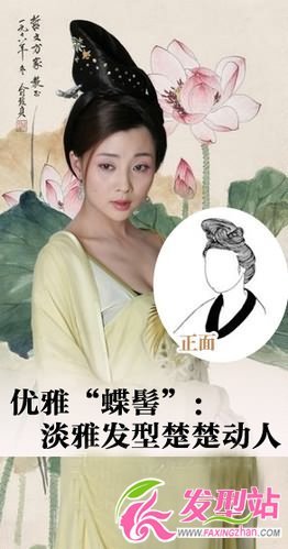 殷桃古裝古風(fēng)發(fā)型顯嬌俏(組圖)