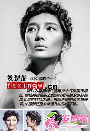 2012最新時(shí)尚扎發(fā)發(fā)型diy