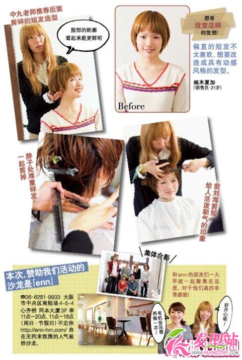 受到好評(píng)TOKYO造型師街剪發(fā)