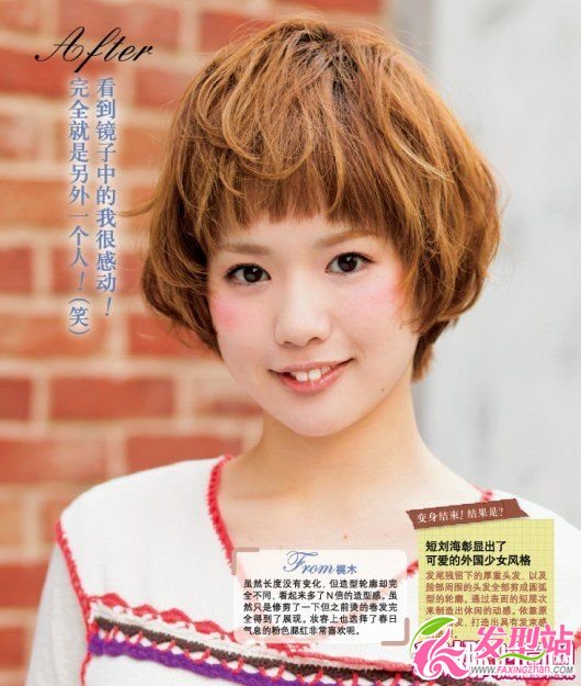 受到好評(píng)TOKYO造型師街剪發(fā)