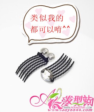 DIY新手扎發(fā)教程 2分鐘立變甜心教主