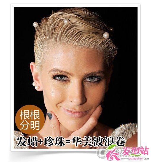 貓王翹劉海短發(fā) 變身型格假小子